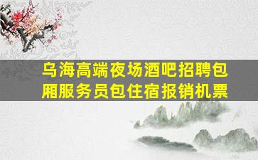 陇南夜场招聘