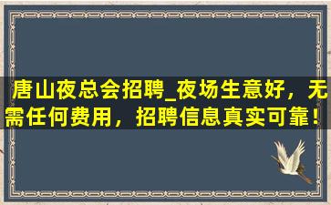巴彦淖尔KTV招聘