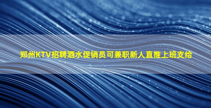 吕梁酒吧招聘
